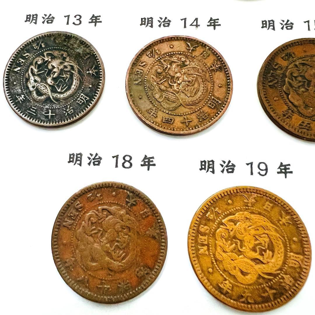 【希少】半銭銅貨 全年号コンプリート 16枚セット　大特年3枚入り！