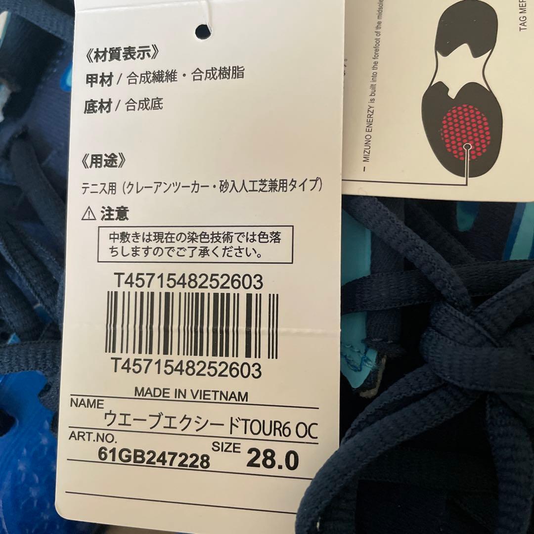 新品MIZUNOテニスシューズWAVE exceed tour6oc