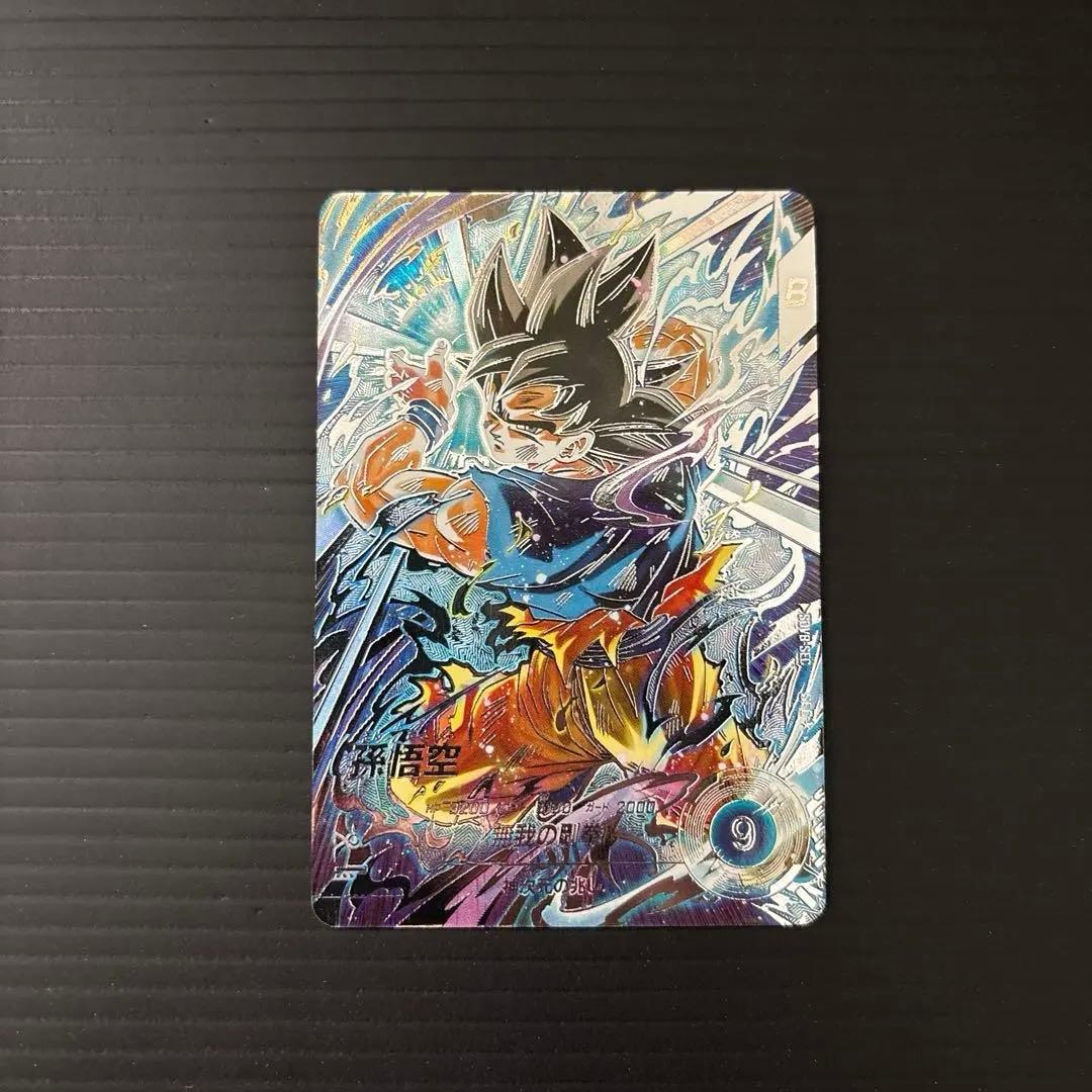 パラレル 孫悟空 身勝手の極意兆 SEC★SDV8 ＋ CP×2 ダイバーズ