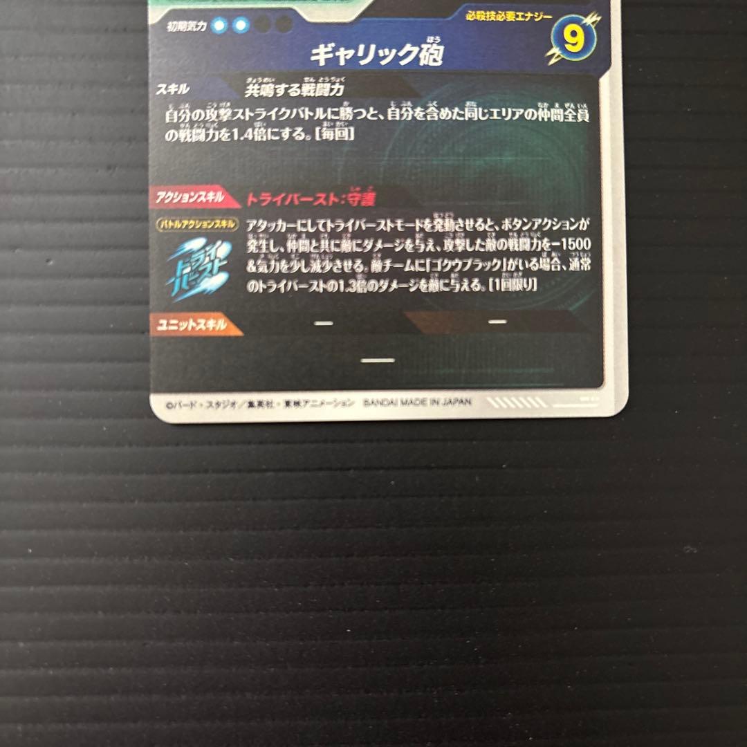パラレル 孫悟空 身勝手の極意兆 SEC★SDV8 ＋ CP×2 ダイバーズ