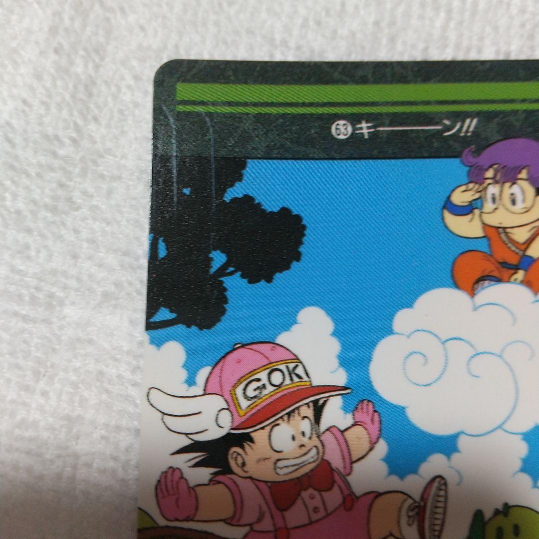 ドラゴンボール ビジュアルアドベンチャー カード アラレちゃん レア