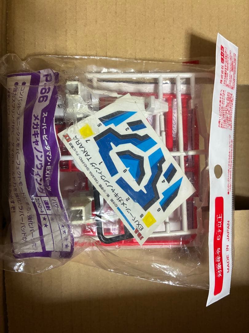 ビーダマン　タカラ EXパーツ メガキャノンウィング P-66