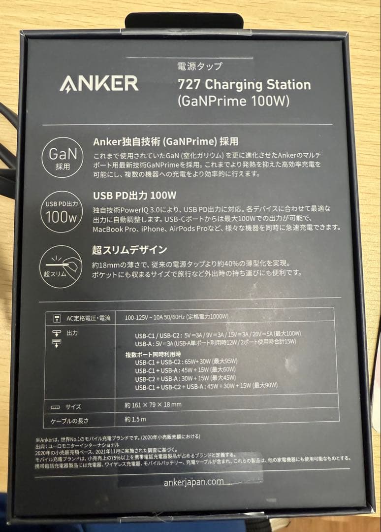 発電機・ポータブル電源 ANKER 727 Charging Station GaNPrime 100W