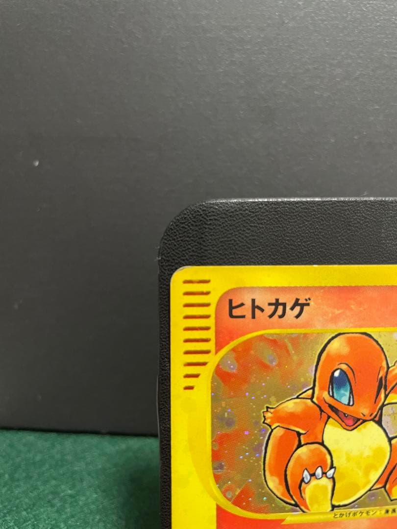 即*引様 ポケモンカードeシリーズヒトカゲ マクドナルドオリジナル 004/01