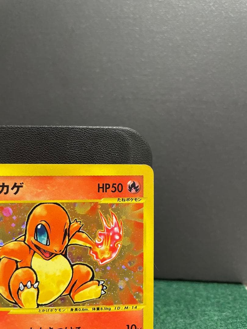 即*引様 ポケモンカードeシリーズヒトカゲ マクドナルドオリジナル 004/01