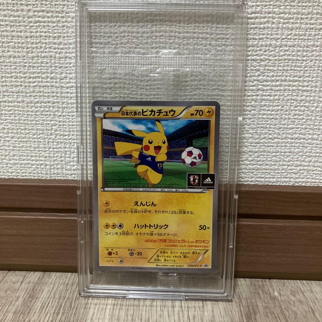 ポケモンカード 日本代表のピカチュウ プロモ【未開封】※アクリルケース付き