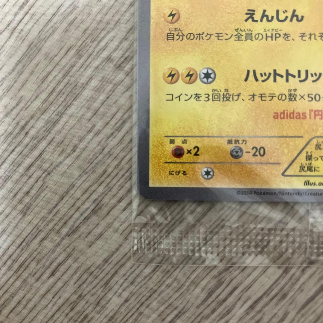 ポケモンカード 日本代表のピカチュウ プロモ【未開封】※アクリルケース付き
