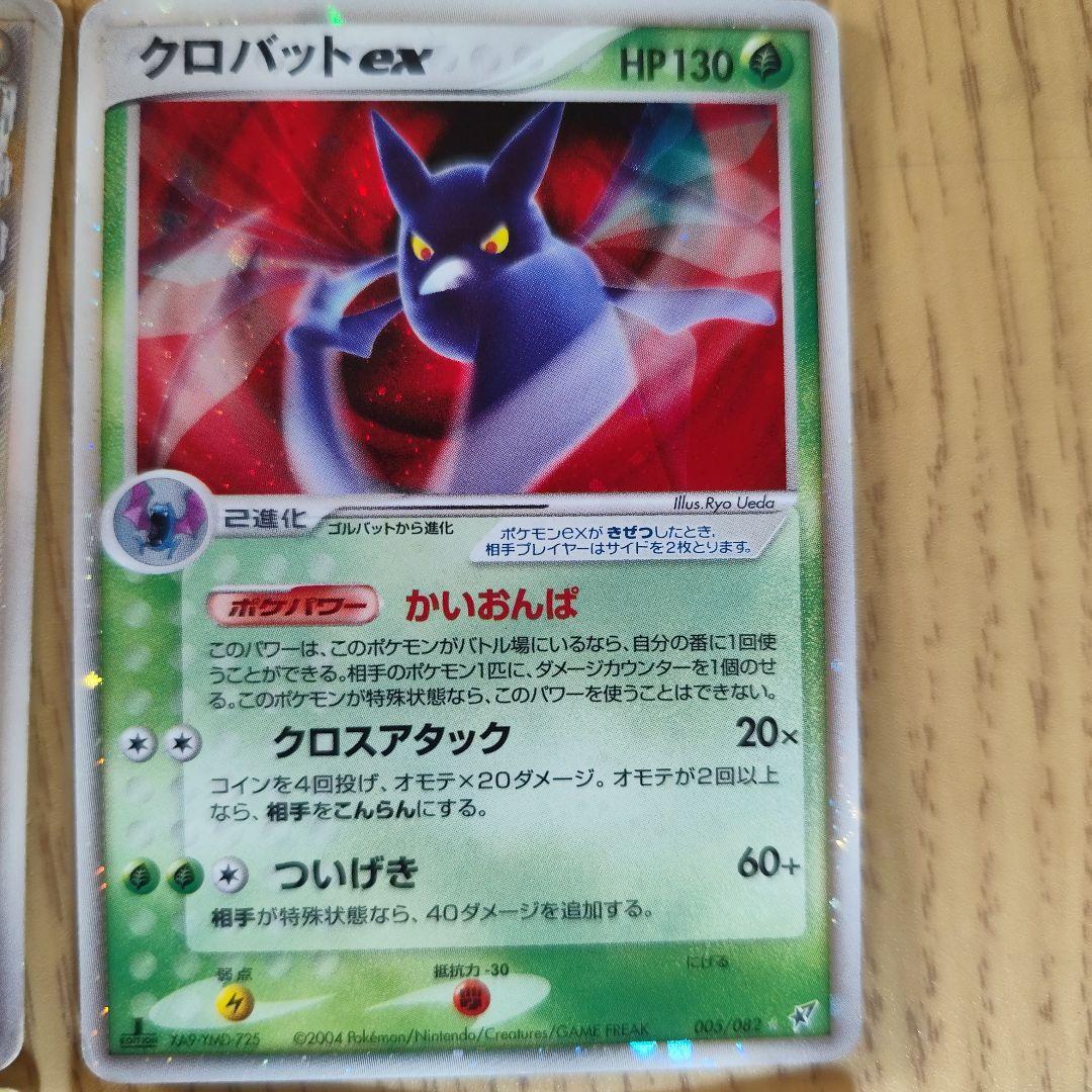 ポケモンカードセット