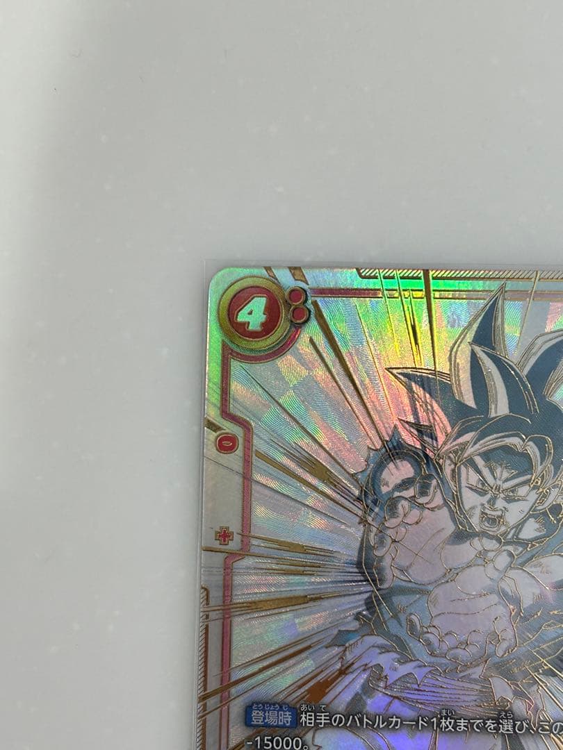 孫悟空　SCR スーパーパラレル　シークレットパラレル