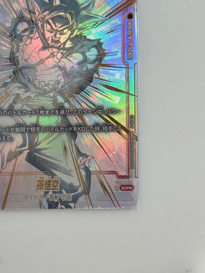 孫悟空　SCR スーパーパラレル　シークレットパラレル