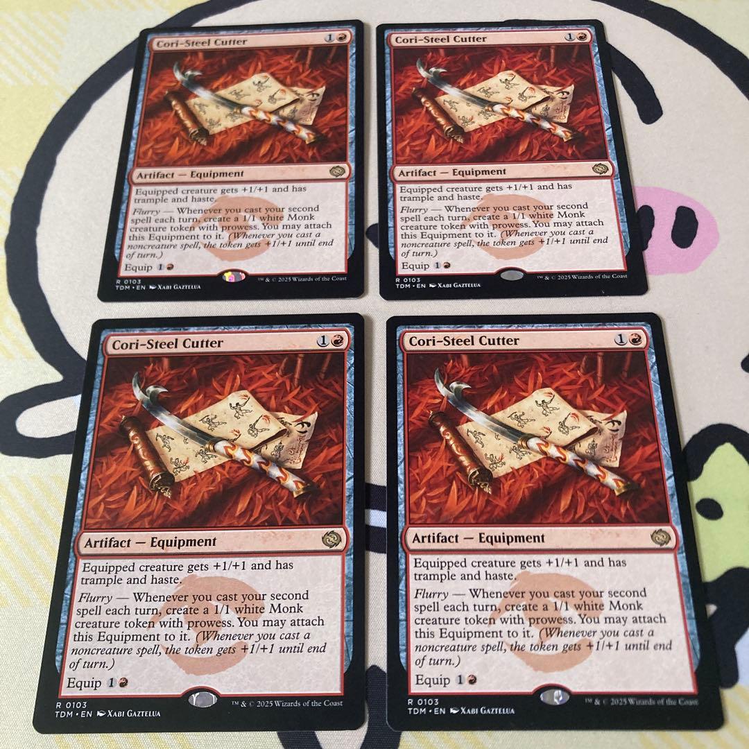 コーリ鋼の短刀　英英英英　4枚セット