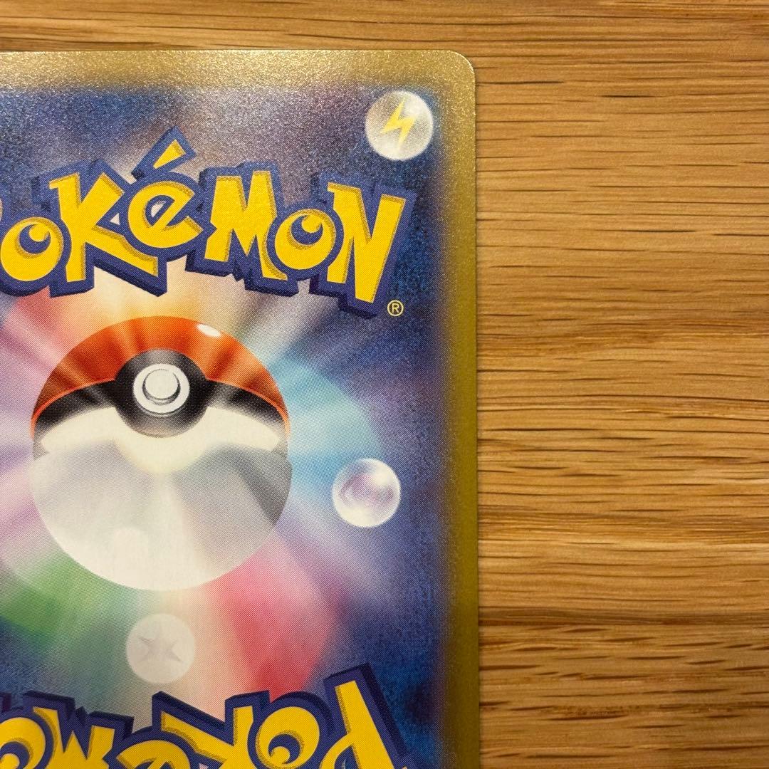 a*8様 【美品、防湿庫保管】スタートデッキ100ピカチュウEX 025/100