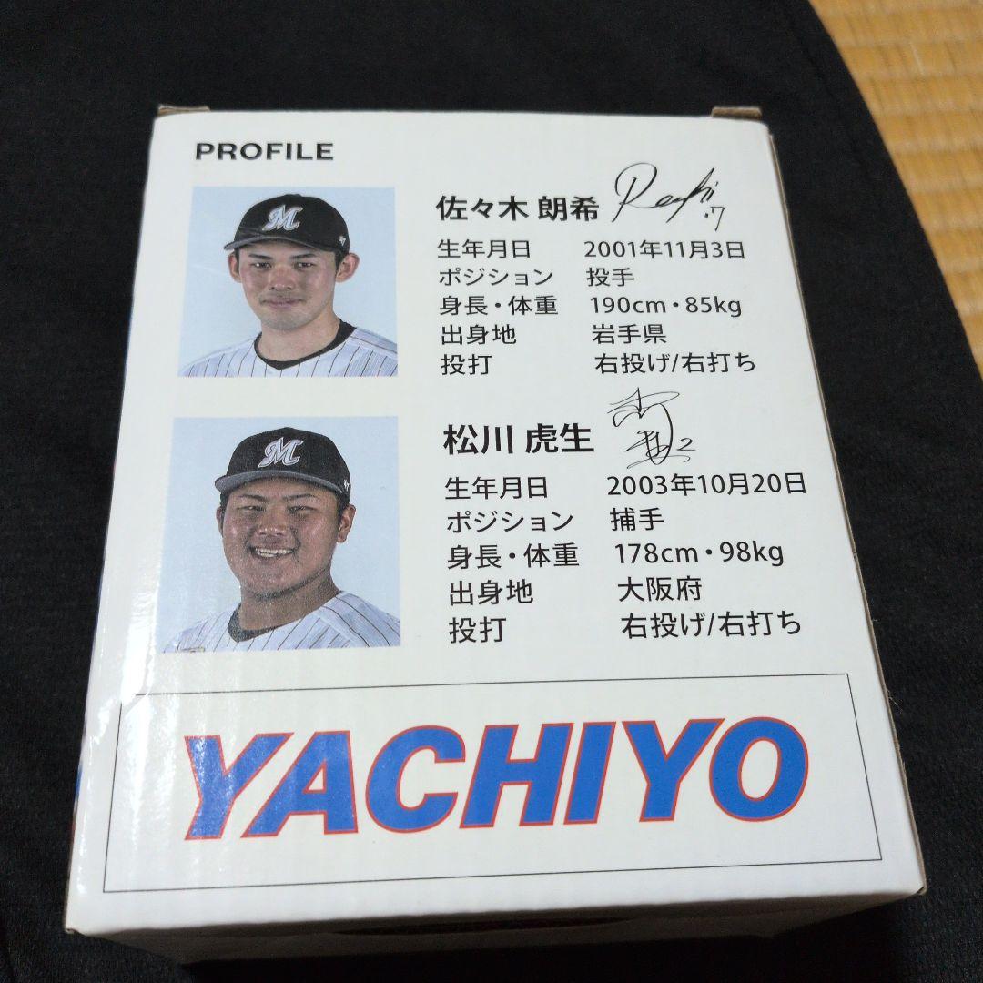 佐々木朗希　完全試合ボブルヘッド付き ユニフォーム　タオル