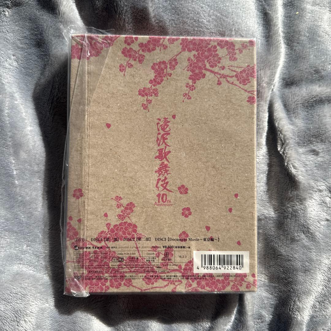 滝沢歌舞伎 DVD Blu-ray