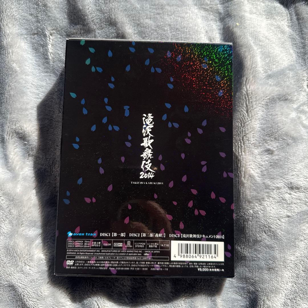 滝沢歌舞伎 DVD Blu-ray