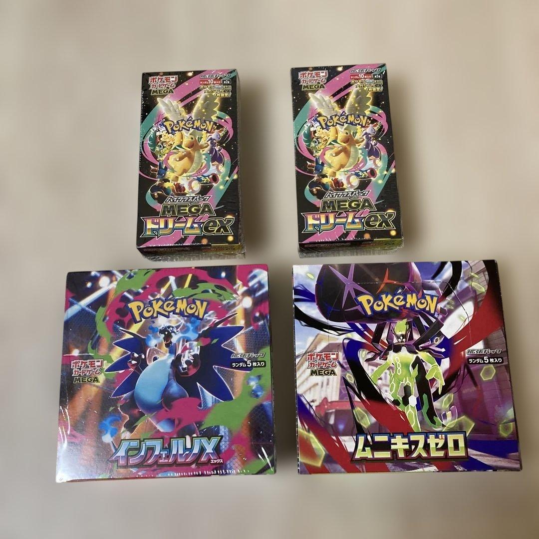ポケモンカードゲーム ボックスセット　4箱まとめ売り