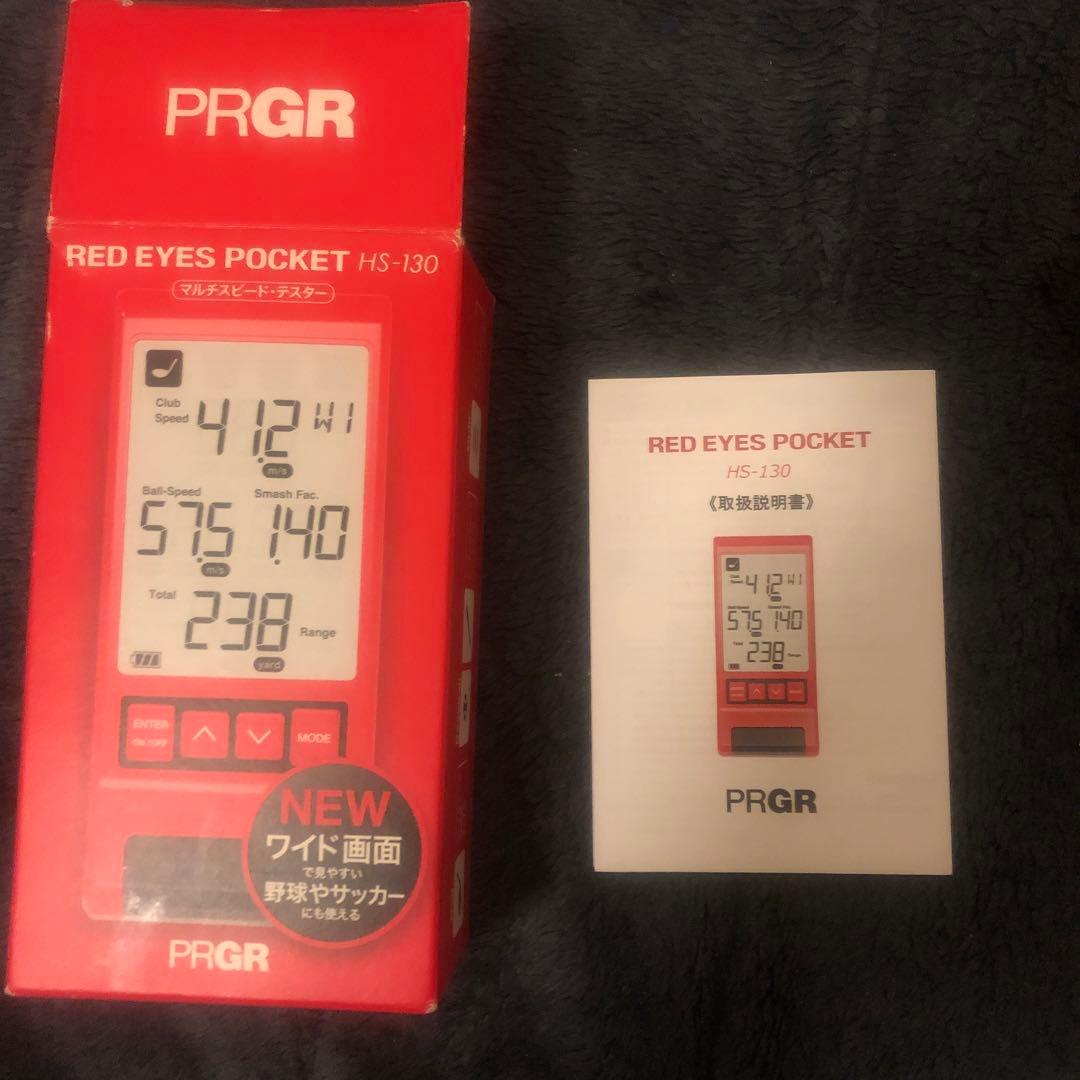 PRGR レッドアイポケット HS-130