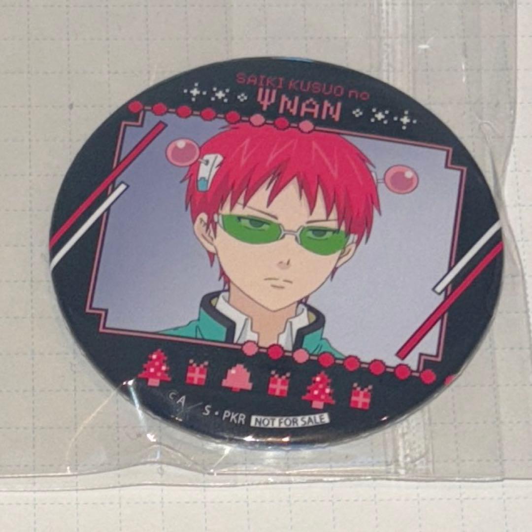 斉木楠雄のΨ難 プリロール 斉木楠雄 缶バッジ 非売品