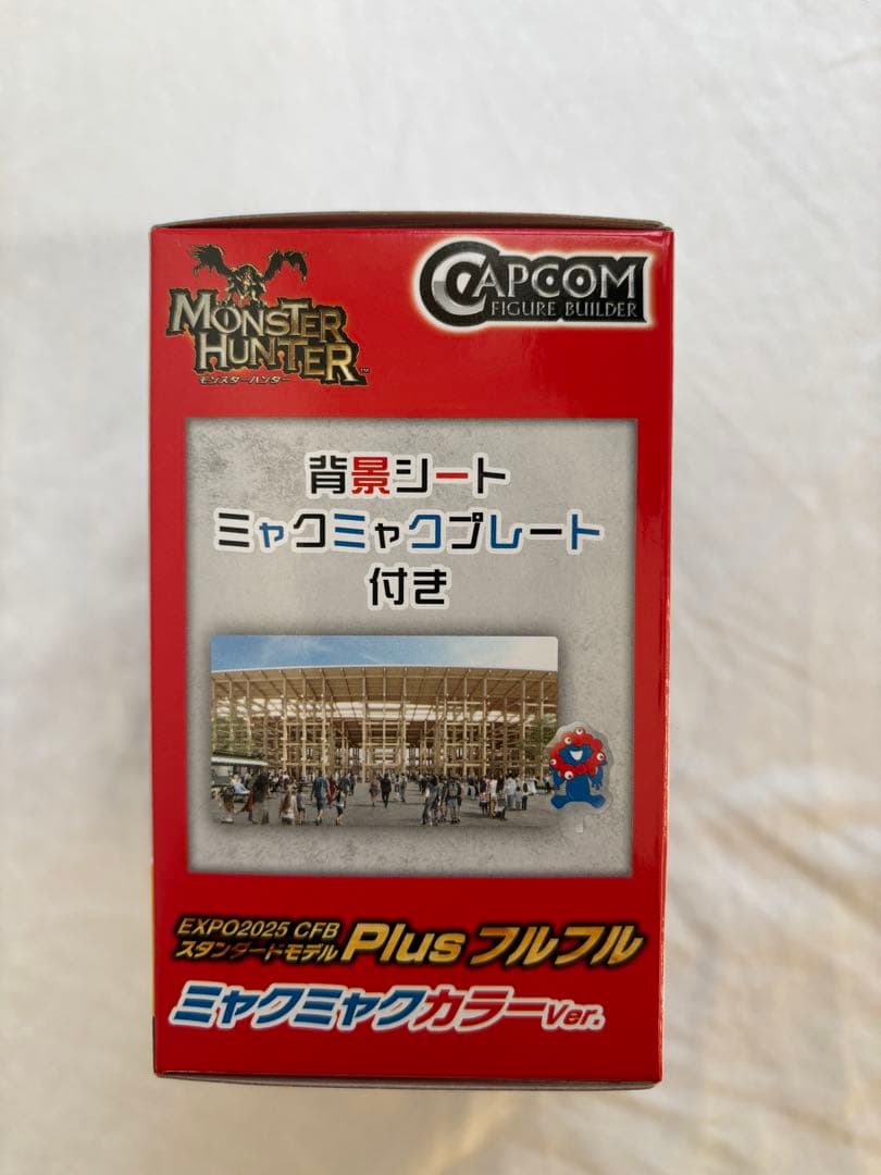 万博限定モンスターハンター フルフルフィギュア　ミャクミャクカラー Ver.