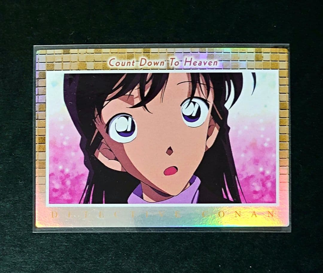 名探偵コナン 天国へのカウントダウン 毛利蘭 カード 希少 原画 場面 アマダ