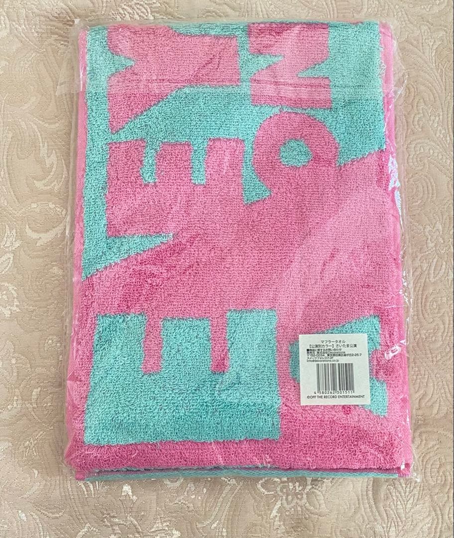 IZ*ONE アイズワン　ユジングッズ　まとめ