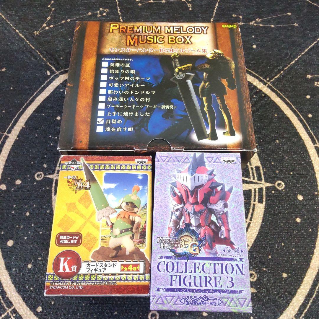 モンスターハンター BGM オルゴール 目覚め ハンター レウスシリーズ 他