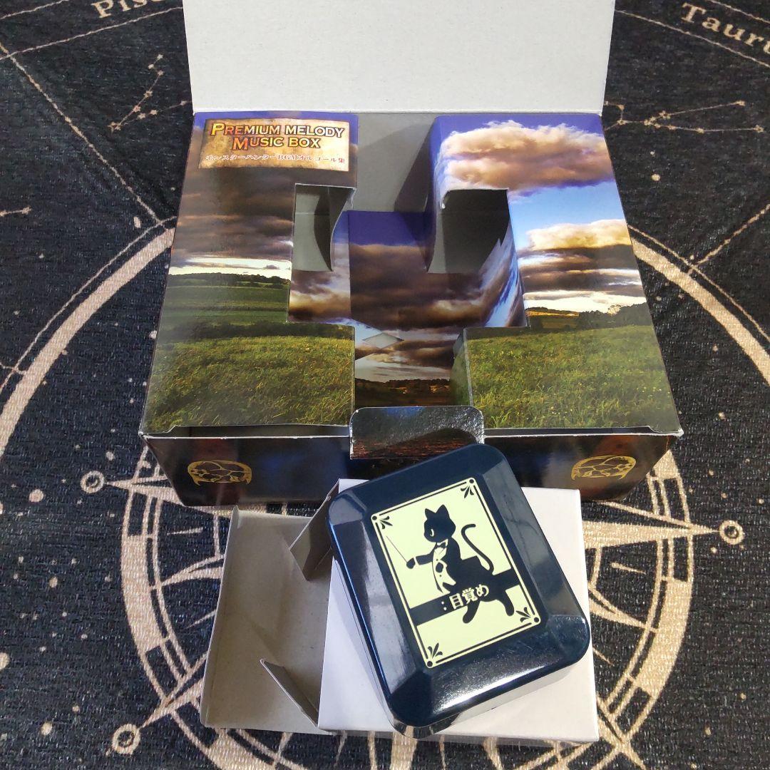 モンスターハンター BGM オルゴール 目覚め ハンター レウスシリーズ 他