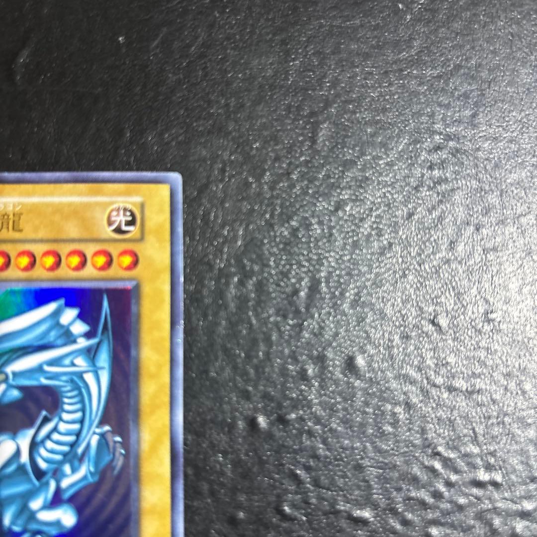 デ*ン様 遊戯王　青眼の白龍　初期ウルトラレア