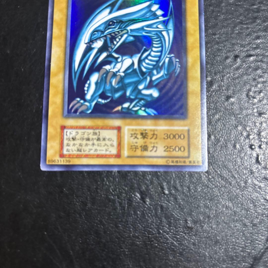 デ*ン様 遊戯王　青眼の白龍　初期ウルトラレア