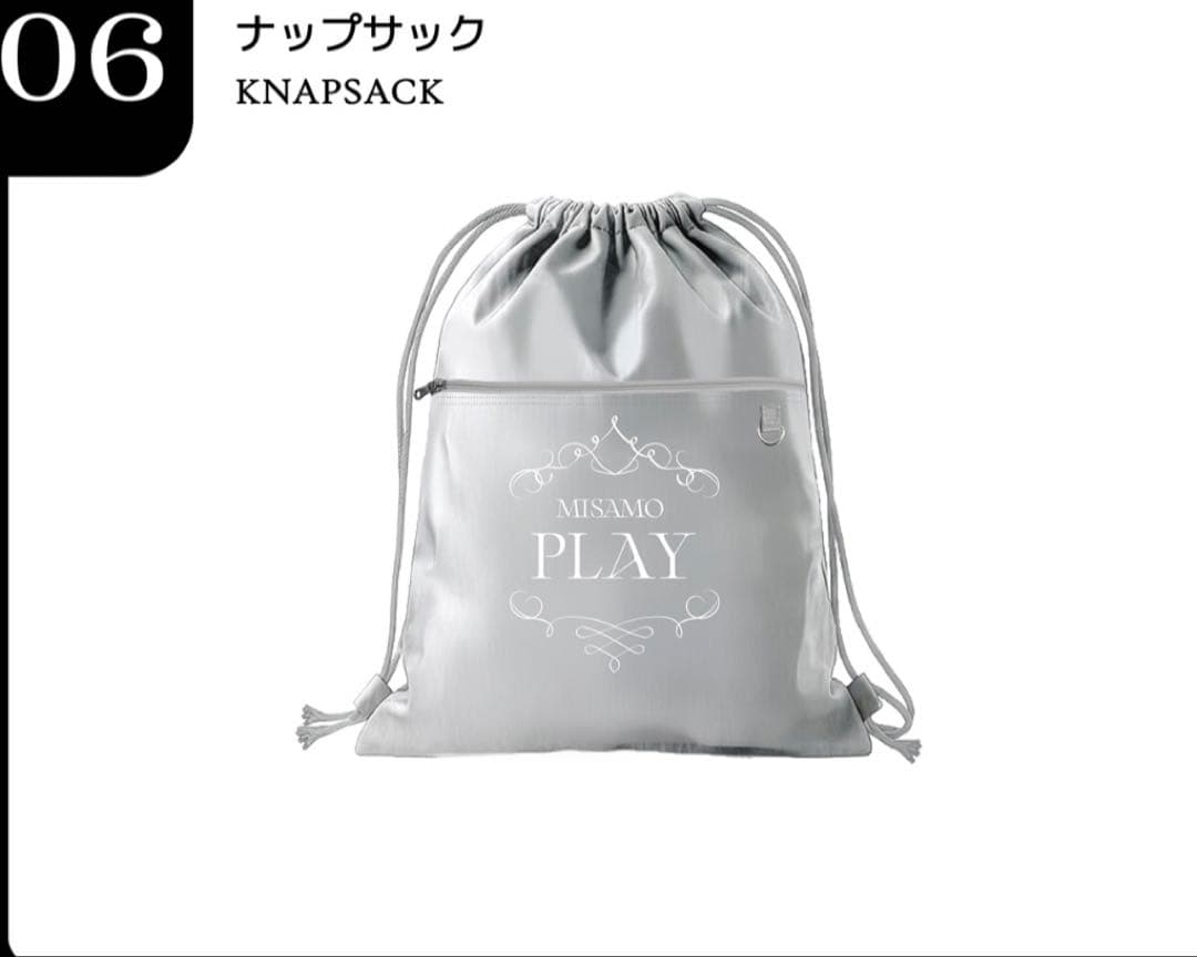 MISAMO リスニングパーティー限定 ナップサック TWICE
