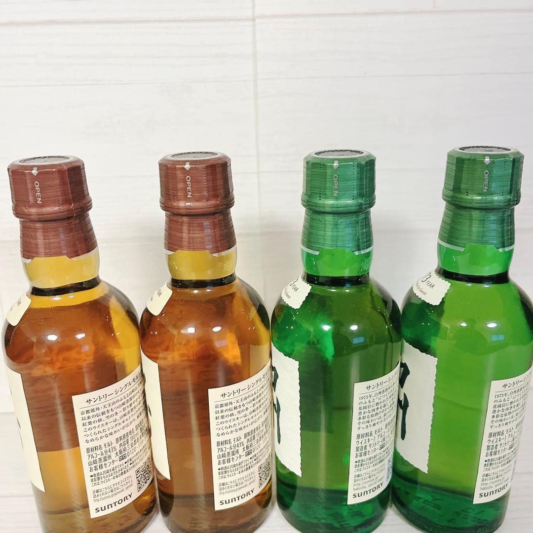 【ミニボトル】山崎・白州 180ml サントリー