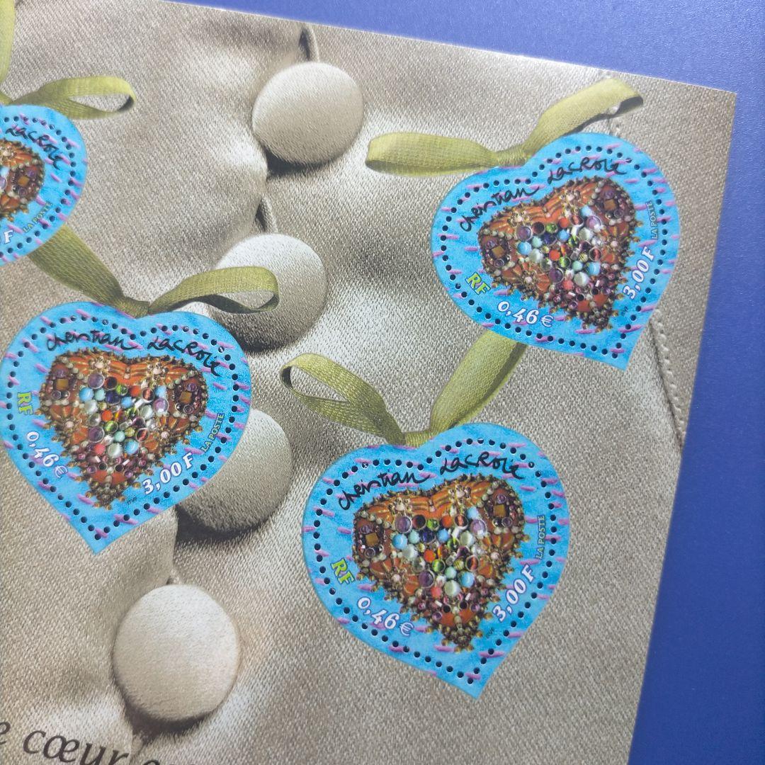 4058 外国切手　フランス　2001年 バレンタイン　ラクロワ ハート型