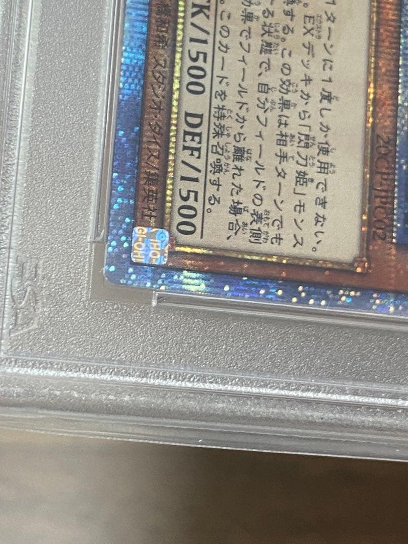最安値　閃刀姫レイ　20th 20th PSA10