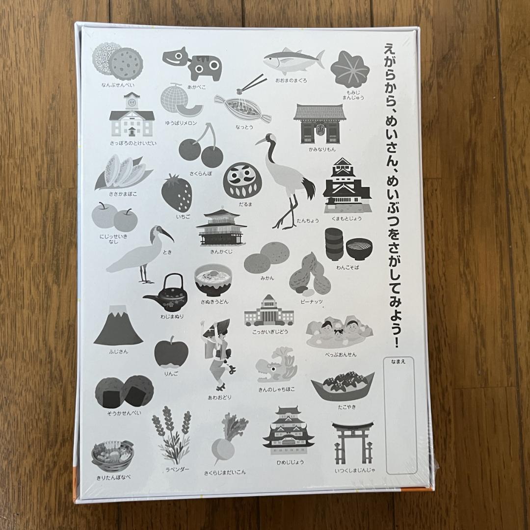 M-3　大きなピースのパズル　日本の名産・名物　日本地図パズル　80ピース