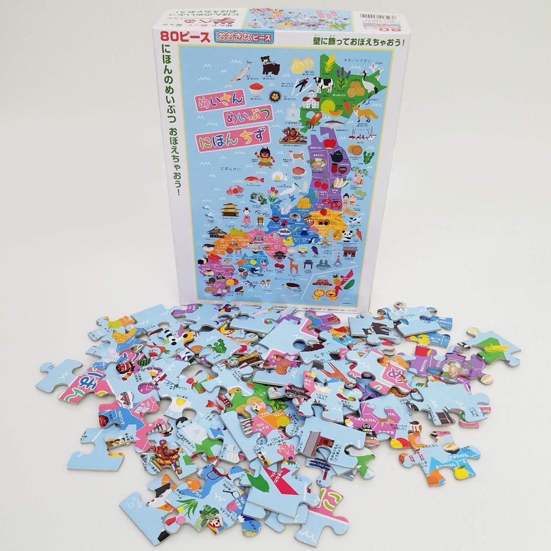 M-3　大きなピースのパズル　日本の名産・名物　日本地図パズル　80ピース