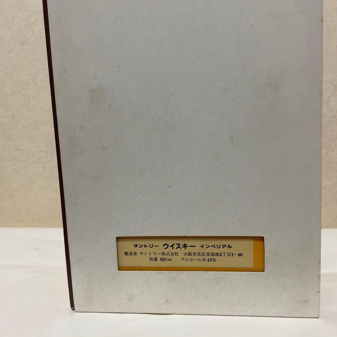 りんりん專用 サントリー インペリアル ウイスキー カガミクリスタル 600ml