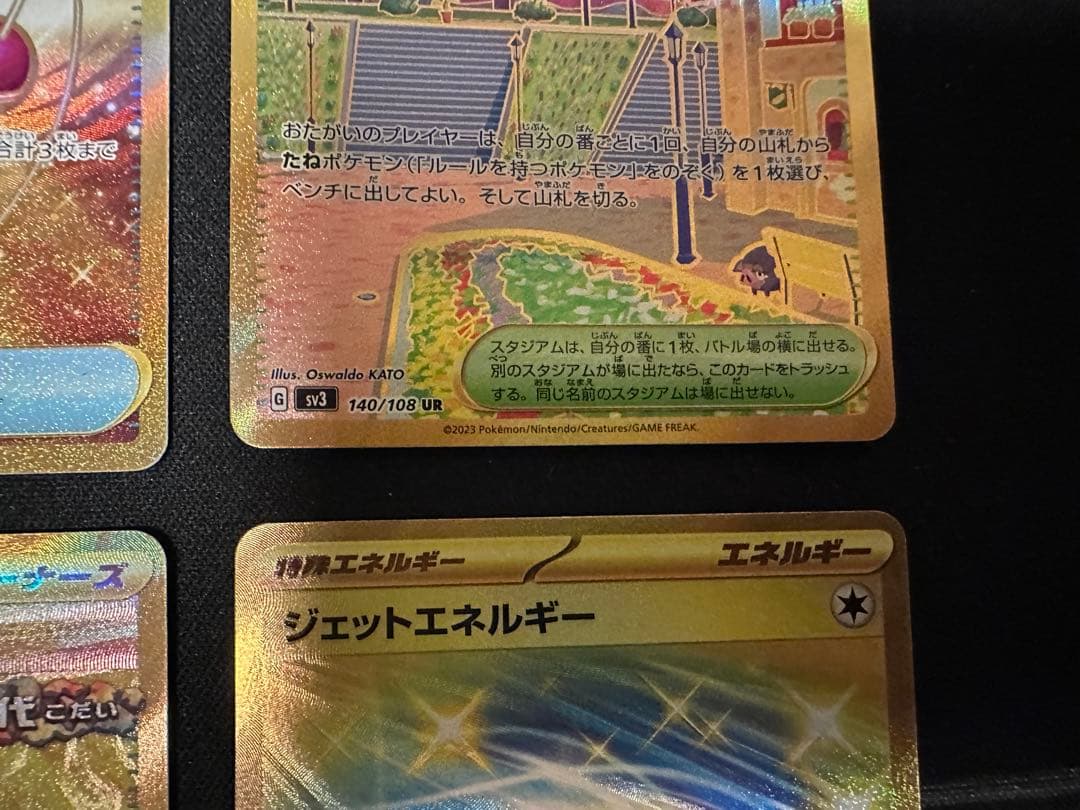 ［値下げ］UR5枚まとめ売り　ネストボール他