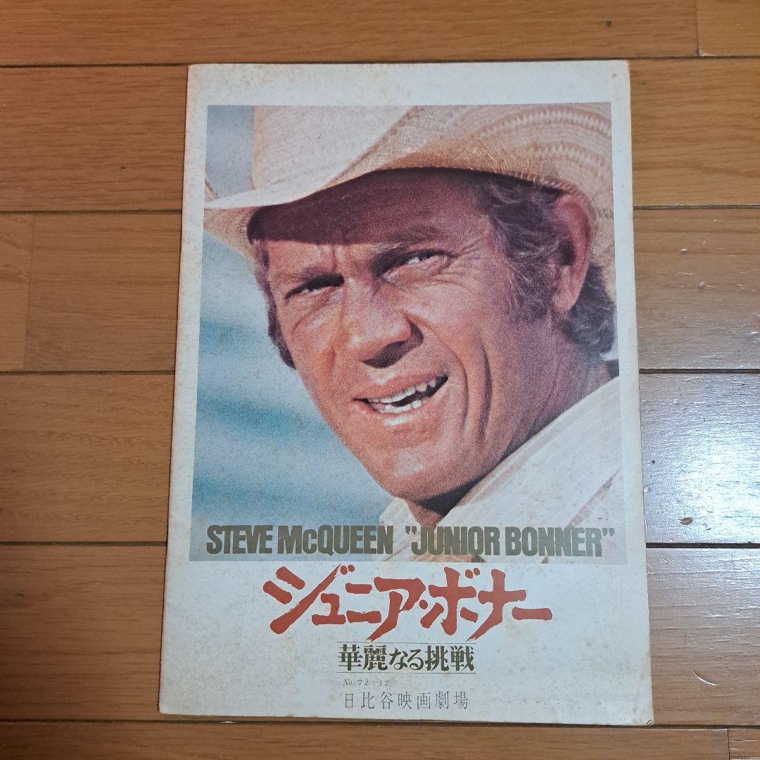 レトロ映画チラシ&パンフレット