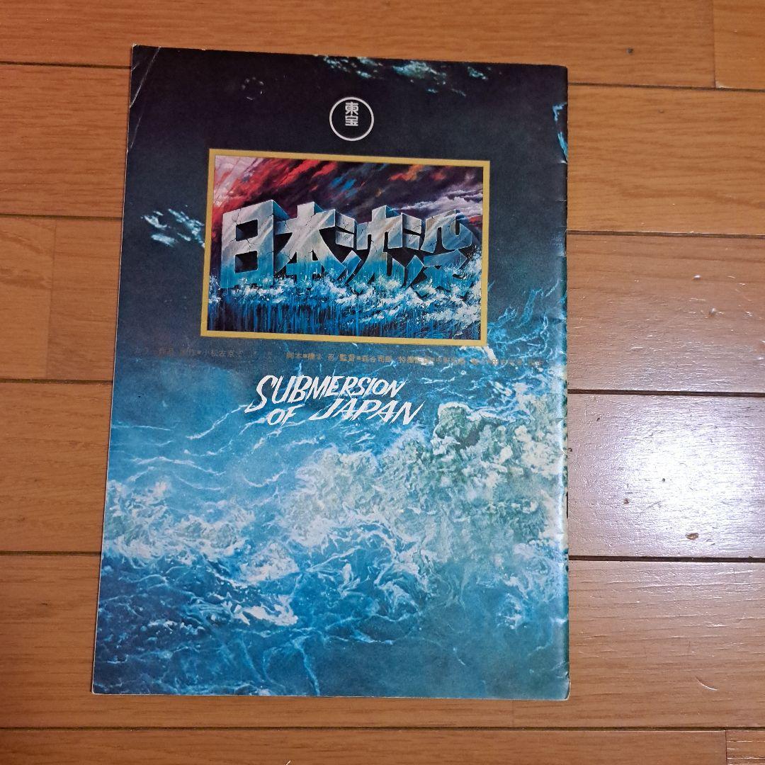 レトロ映画チラシ&パンフレット