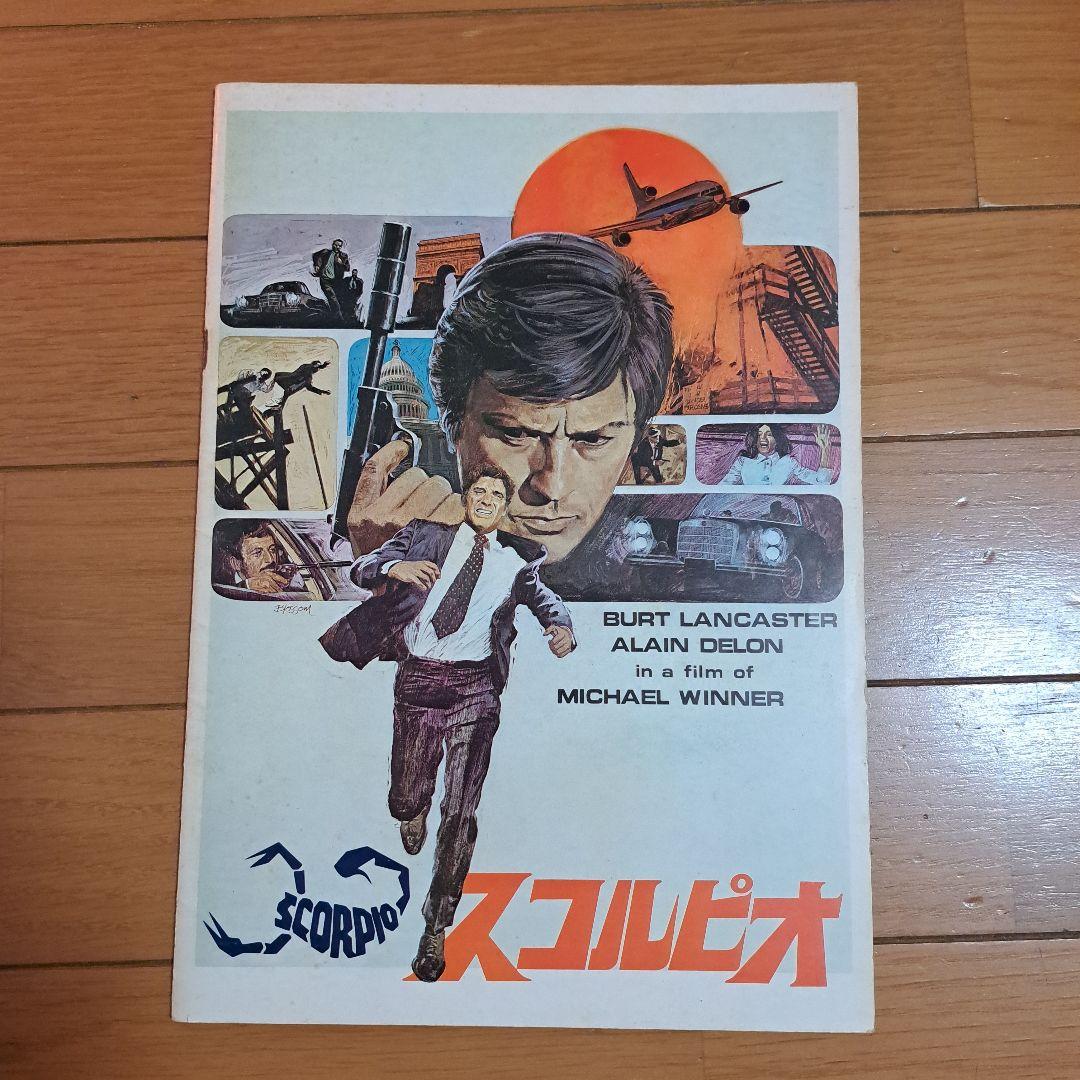 レトロ映画チラシ&パンフレット