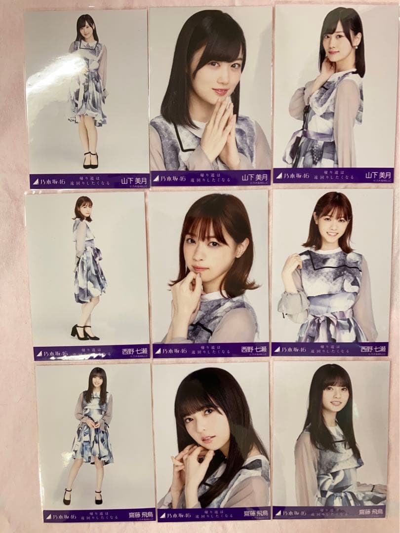 乃木坂46(生写真)