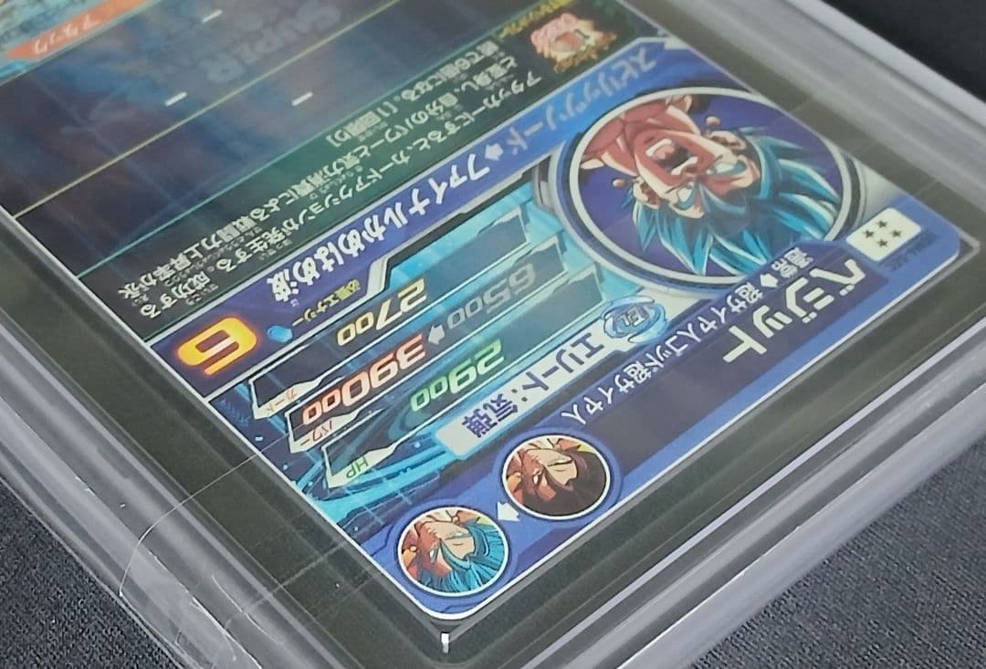 ARS10 SDBH UGM4-SEC ベジット【鑑定書付】