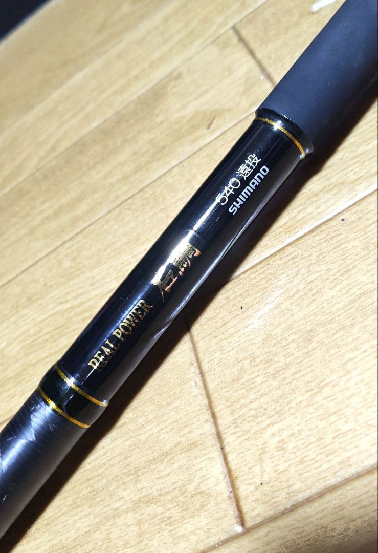 シマノ　リアルパワー石鯛 540遠投
