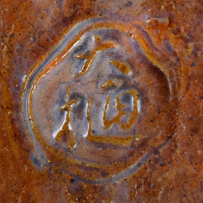 大樋焼　瓢式向皿　銘々皿　五客　在銘　時代箱付　V　R8991