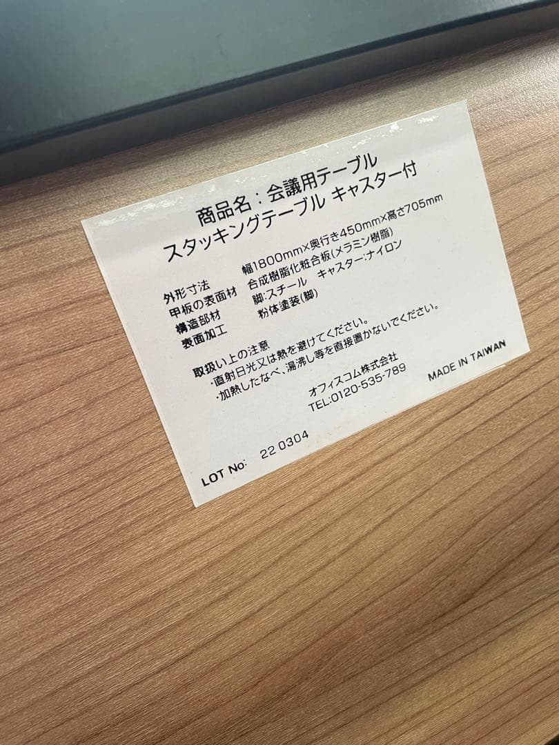 オフィスコム　会議テーブル