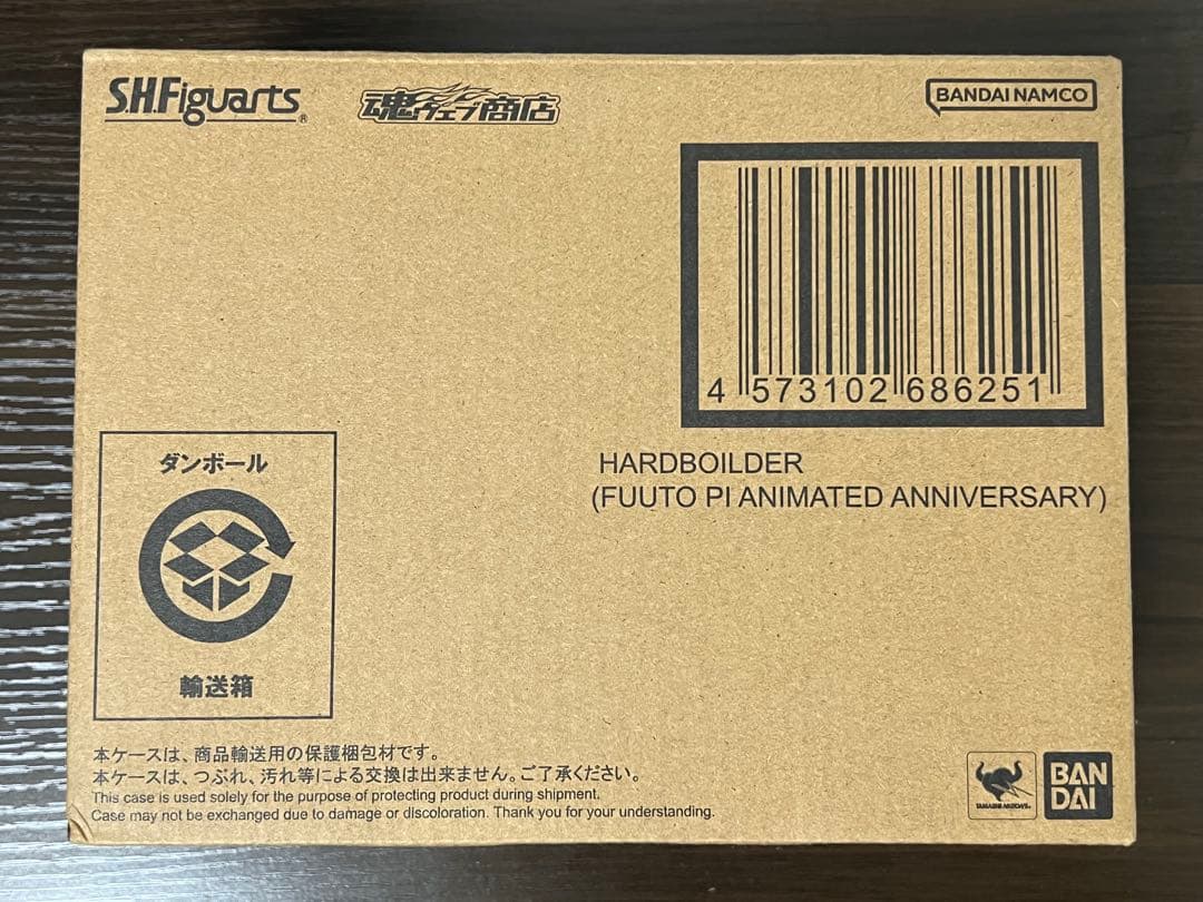 S.H.Figuarts ハードボイルダー (風都探偵アニメ化記念)