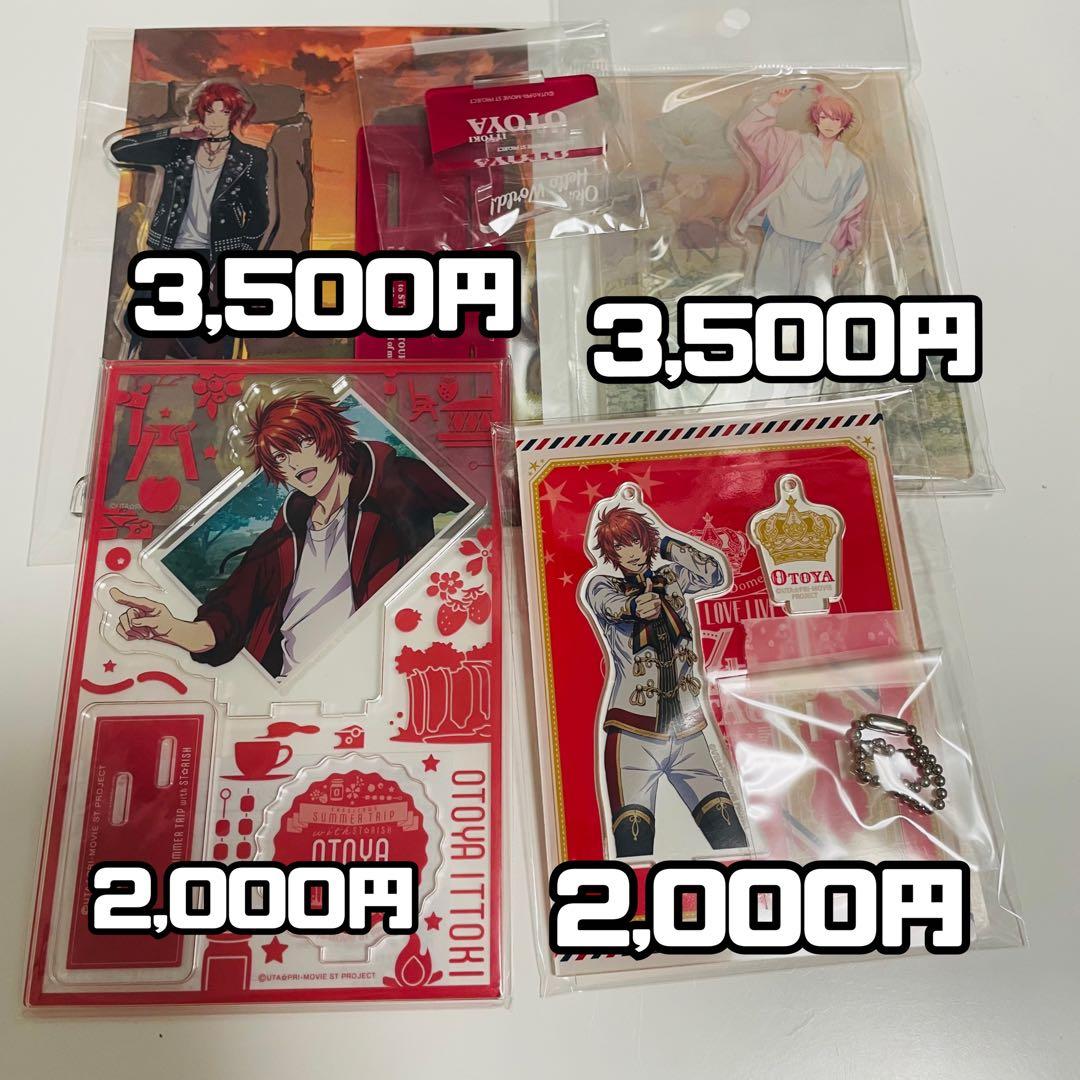 うたプリ 一十木 音也 アクリルスタンド 44点 まとめ売り