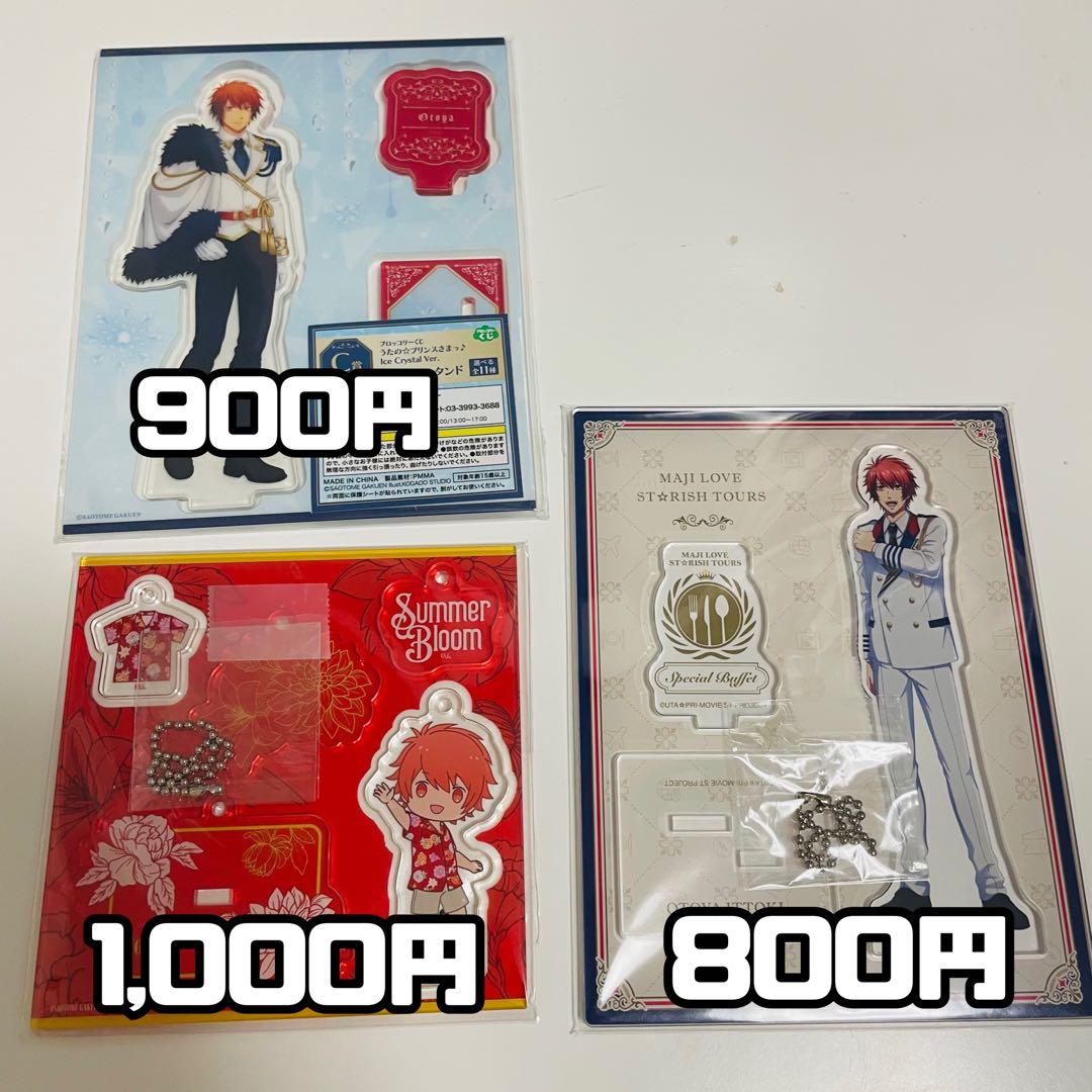 うたプリ 一十木 音也 アクリルスタンド 44点 まとめ売り