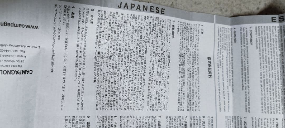 よ*ー様 ゾンダDB カンパニョーロ