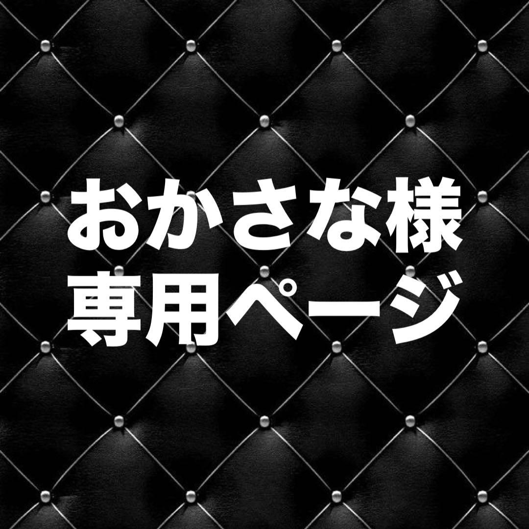 おかさなページ